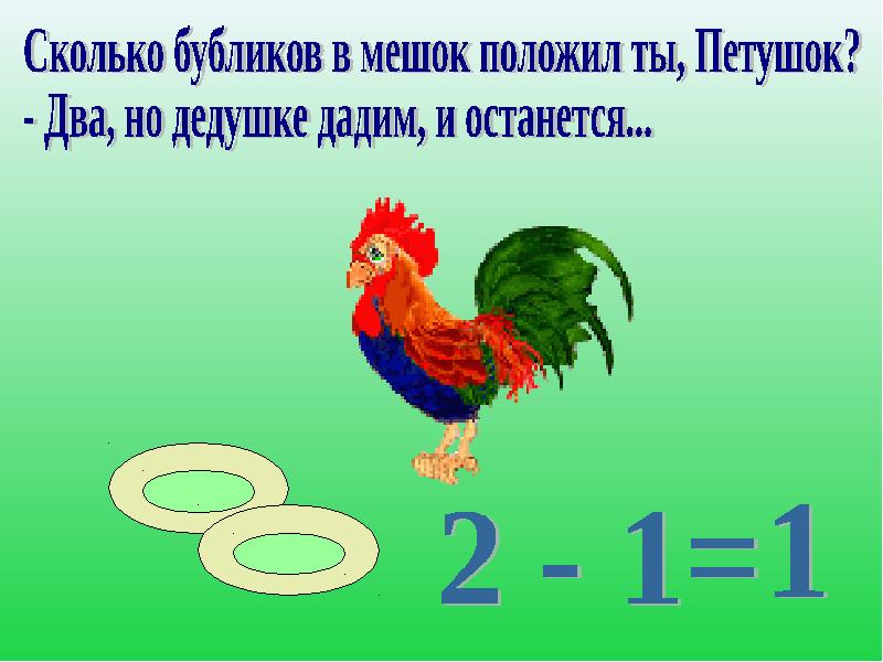 Презентация задачи для дошкольников по математике в пределах 10