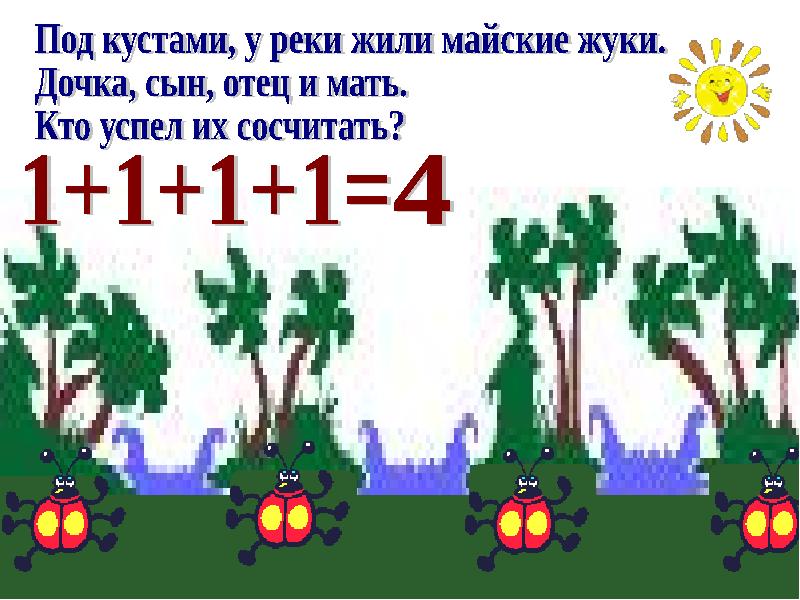 Жук и рак сошлись у речки. Жук и рак сошлись у речки. Жук и рак сошлись у речки. Жук и рак сошлись у речки. Майский жук размеры.