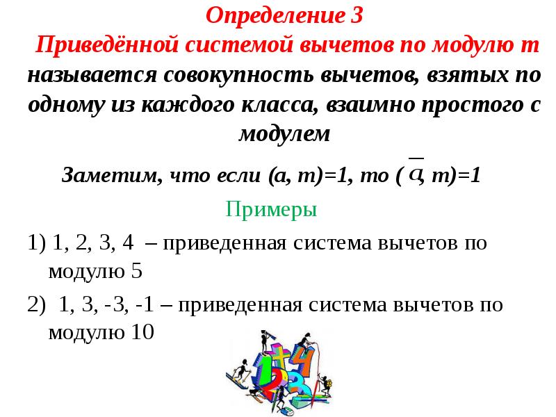 Приведенная система