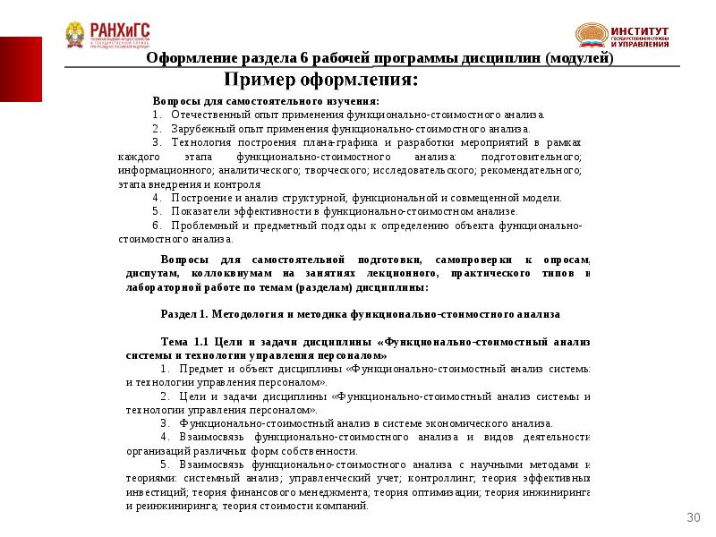 Проектирование рабочая программа дисциплины