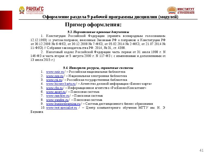 Проектирование рабочая программа дисциплины