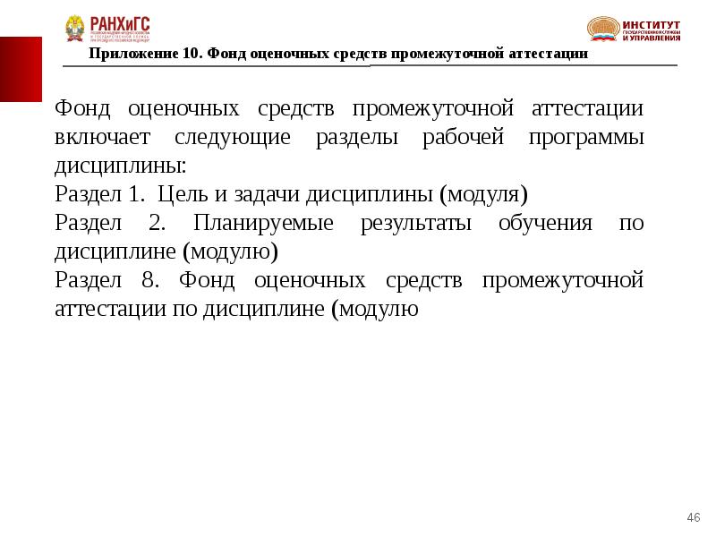 Оценочное средство промежуточной аттестации