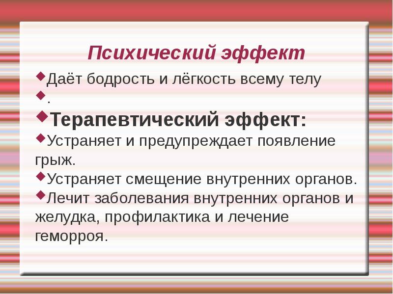 Эффект замены в экономике. Что дает эффект. Эффект дохода и замещения. Эффект края в психологии память. Экономический эффект.