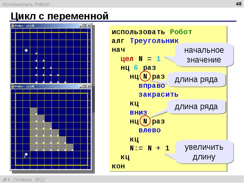 Проект робот исполнитель