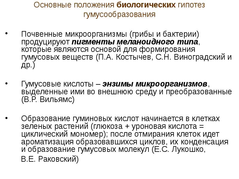 Аллергизация населения. Биологические факторы городской среды. Основные теории и научные концепции биологии. Синтетическая теория эволюции положения кратко. Основные законы биологии.