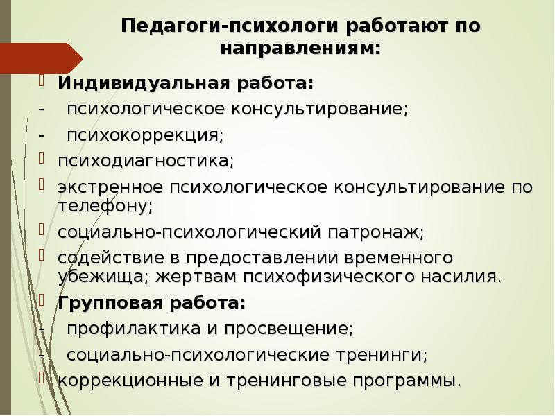 Индивидуальное направление. Социально-психологический патронаж это. Социально-психологический патронаж ребенка. Социально психологический патронаж образец. Социально-психологический патронаж семьи.