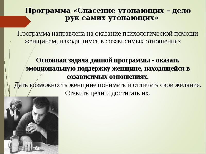 Дело самого утопающего. Дело утопающих дело рук самих утопающих. Фраза дело рук самих утопающих. Спасение утопающих дело рук самих утопающих смысл. Проблемы утопающих дело.