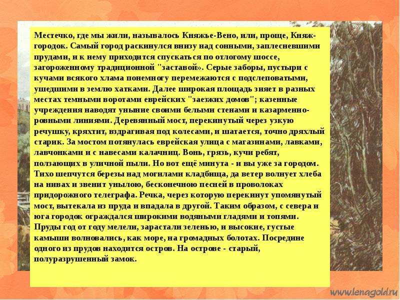 Краткое содержание подземелья. Местечко где мы жили называлось Княжье вено. План сочинения по повести дети подземелья. Сочинение на тему дети подземелья. Сочинение на тему дети подземе.