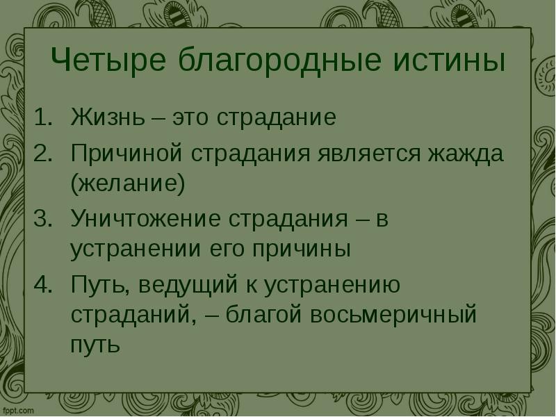 Философия древнего востока презентация