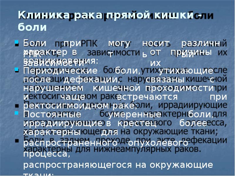 Рак ампулярного отдела. Экзофитное образование прямой кишки. Твердое образование в прямой кишке.