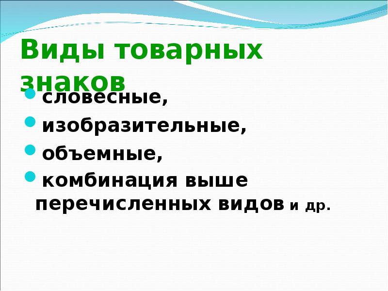 Выше перечисленный