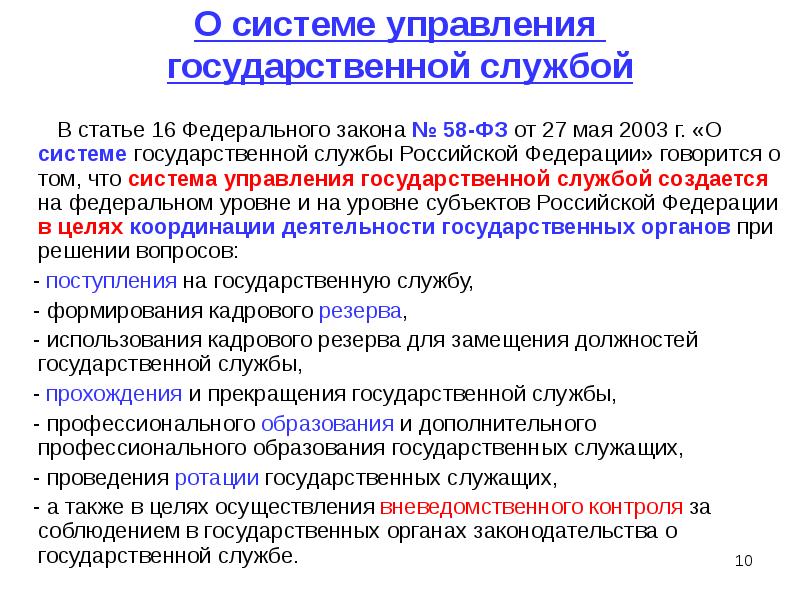 Женщины в управлении государством проект