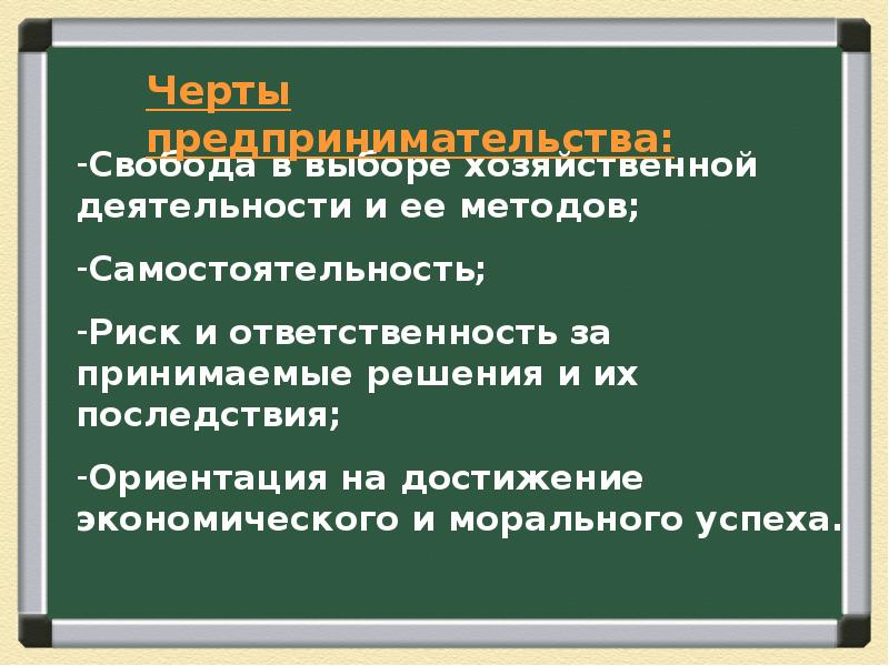 Технологическая карта предпринимательская деятельность 8 класс боголюбов фгос