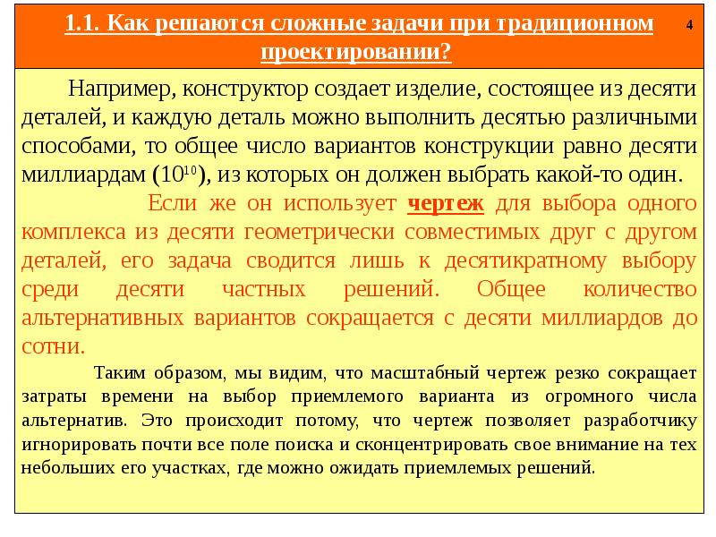 Приемлемый вариант почему. Приемлемый вариант почему
