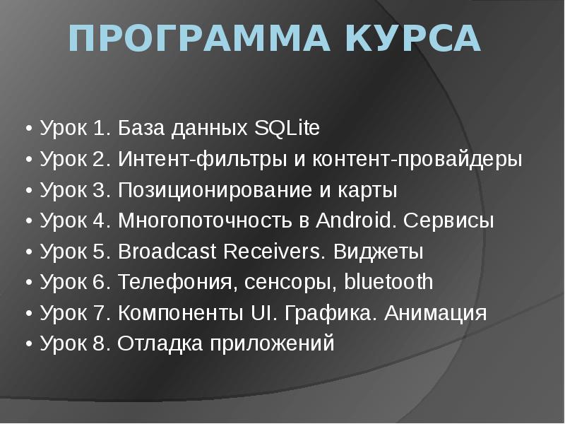 Реферат: Компоненты для работы с БД: TTable и TQuery