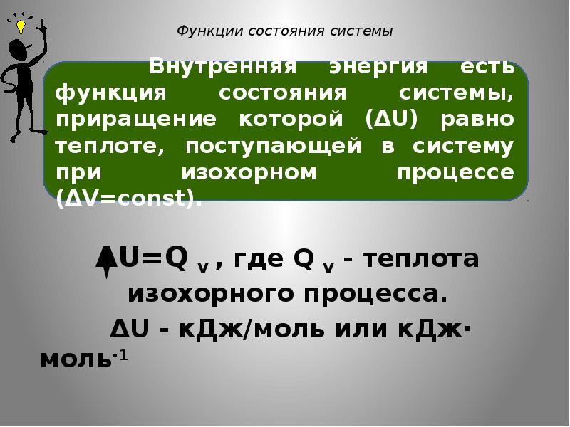 Функция состояния. Функции состояния системы. Функции состояния системы. Доказательство.