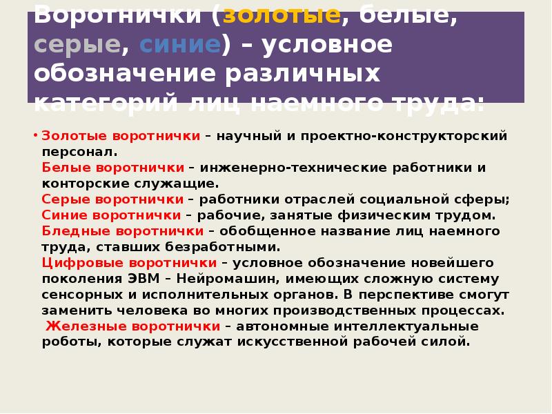 узкий воротничок крючком. воротничок питер пэн. "воротник в-45" ф45мм. синие воротнички и белые воротнички. белые синие золотые воротнички.