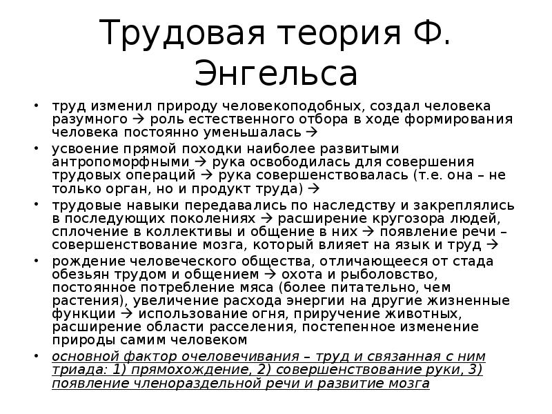 Труды энгельса