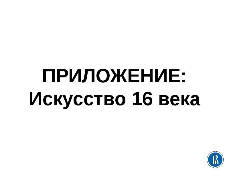 Приложение вв. Загрузка bb. Умк школа 21 век. Приложение вв. Приложение вв.