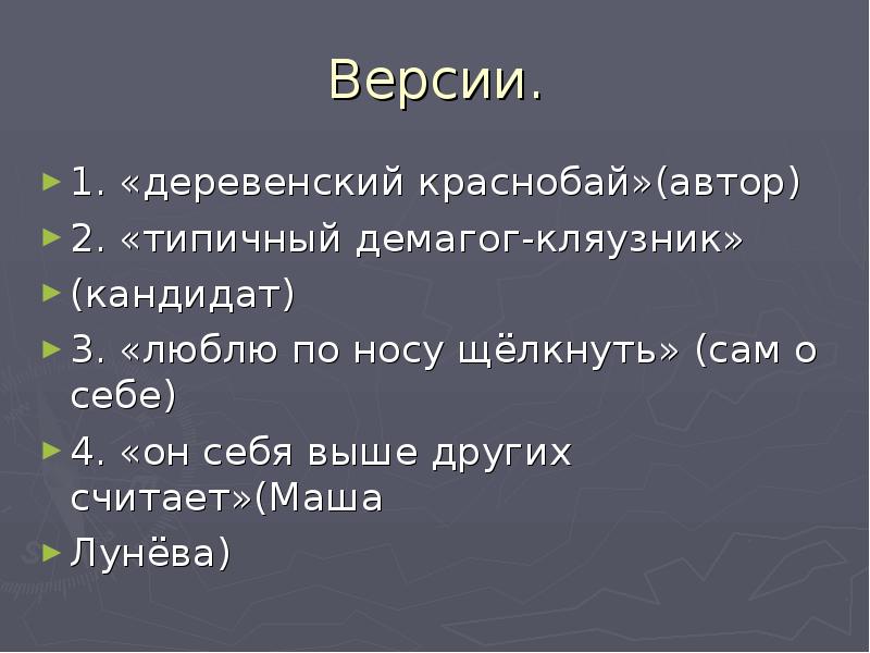 Срезал шукшин презентация 6 класс