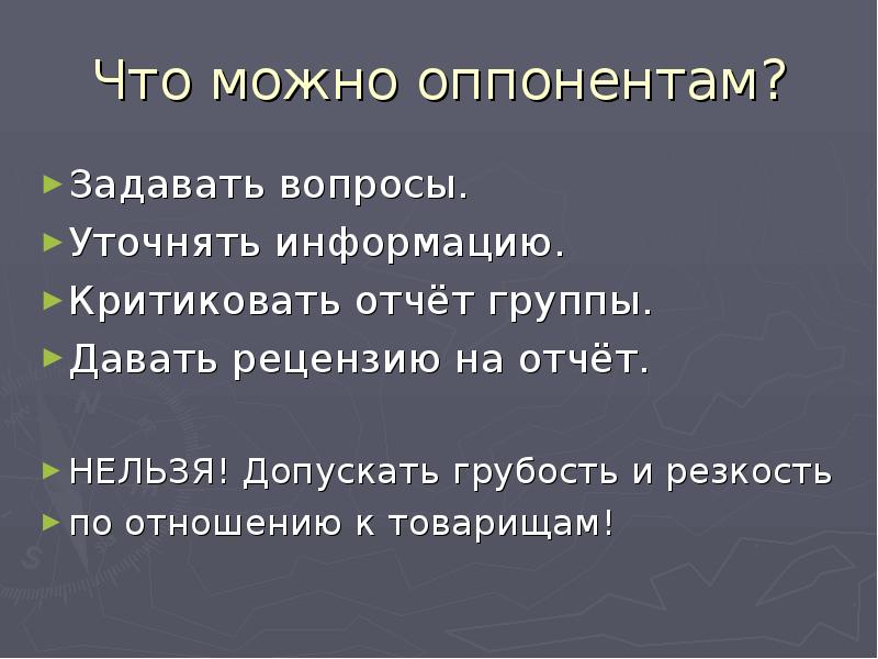 Срезал шукшин презентация 6 класс