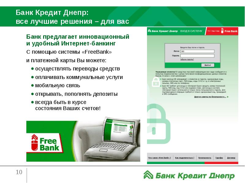 Кредит дне. Банк кредит Днепр. Киев банк кредит Днепр. Senagat Bank kredit. Fast kredit банк. Давидашен АМАЙК.