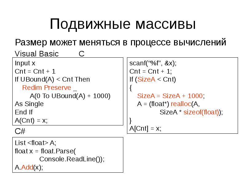 Размер массива. Массивы в Visual Basic. +Подвижные массивы. Массив в vba. Объявление массива Visual Basic.