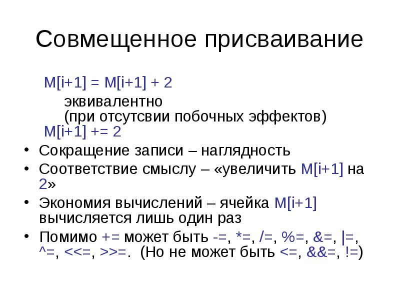 Вычисляемая ячейка содержит константу. Постфиксный инкремент. Префиксный и постфиксный инкремент. Префиксный инкремент c++. Префиксная форма записи.