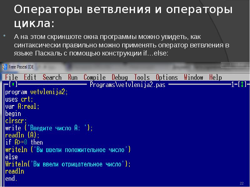 Языки программирования высокого уровня презентация