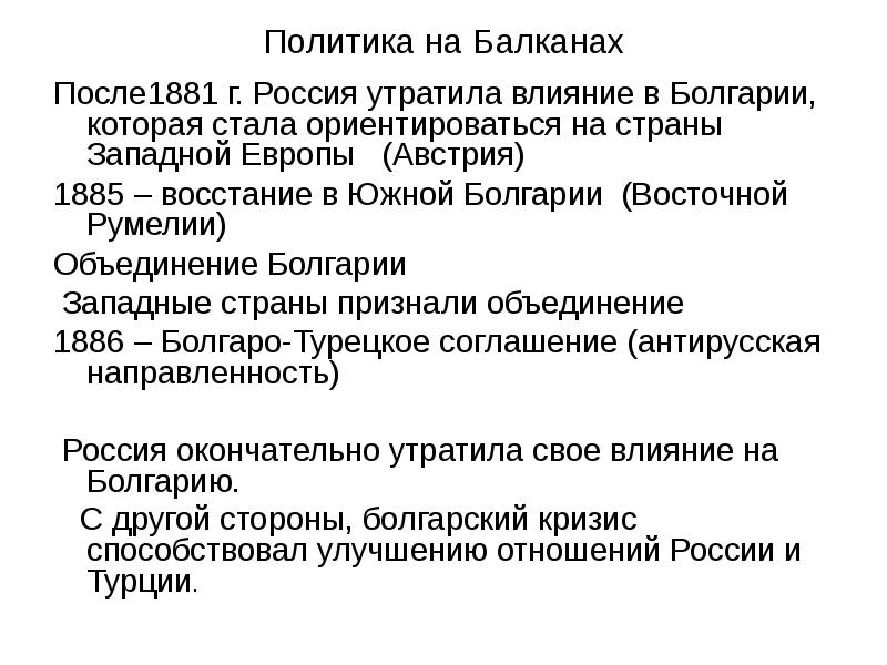 Проводящий политику