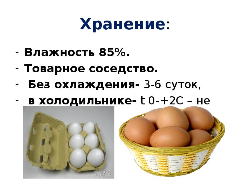 Срок яиц в холодильнике. Хранение яиц без холодильника. Срок хранения яиц. Срок хранения яиц в холодильнике. Хранение яиц в холодильнике срок хранения.