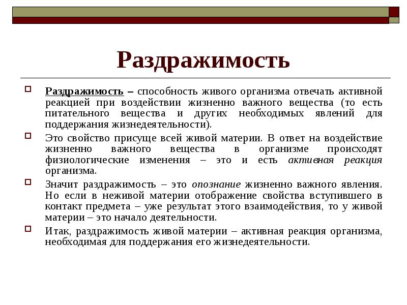 Реферат: Творческая эволюция живой и «неживой» материи