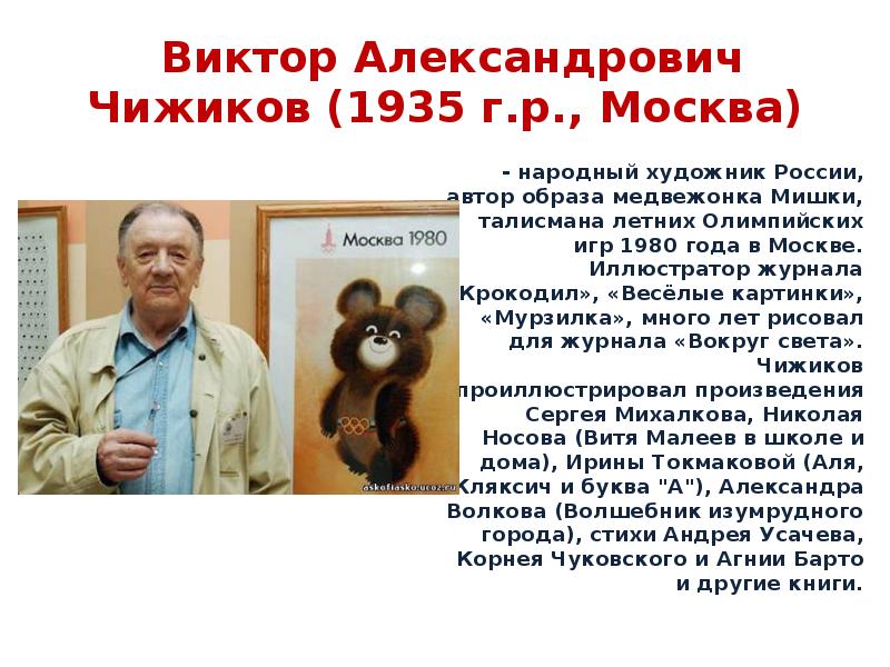 Художники иллюстраторы детских книг кто они авторы самых любимых картинок