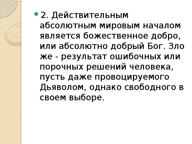 Начало является. Обсолютно или абсолютно. Абсолютный или обсолютный. Обсолютно или абсолютно как пишется. Абсолютно или абсолютно как правильно.