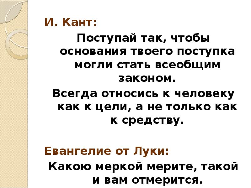 Канта поступление