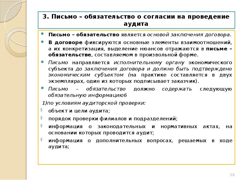 Основной документ в котором фиксируются ход и результаты получения образцов