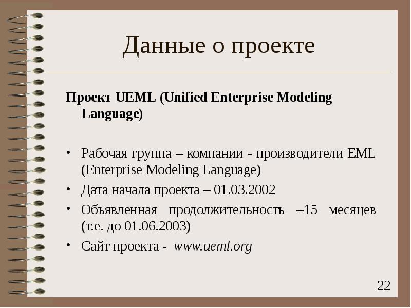 Дата начала 1 4. Дата начало проекта.