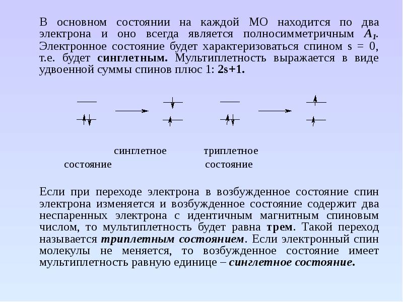 Находился mo