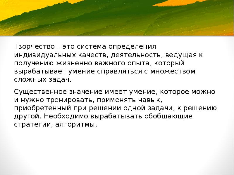Получение жизненный
