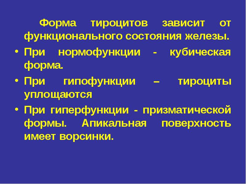 Тимус гипофункция и гиперфункция. Тимус гипофункция и гиперфункция
