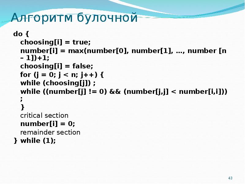 Max number devices. Max number devices. Расшифровка маркировки микросхем памяти. Топология пикосеть. 5.