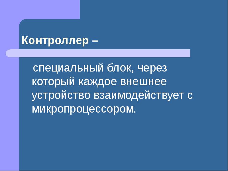 Как называется специальная