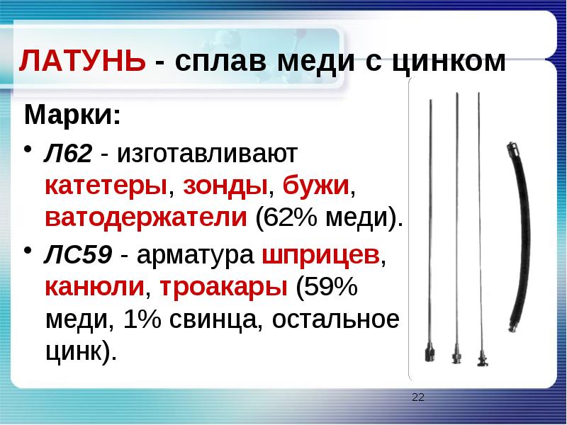 Что такое л. Сплав меди и цинка. Сплав марки л62. Латунь марки л62. Л62 расшифровка.