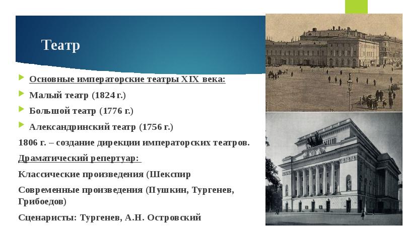 Искусство в 19 веке в россии презентация