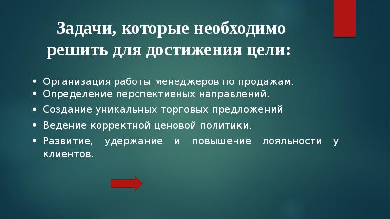 Необходимые задачи