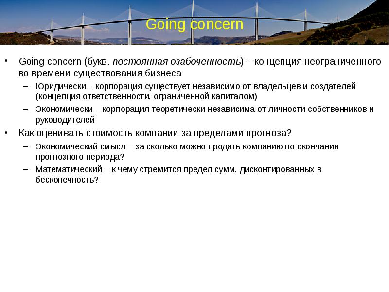 Gone concern going concern