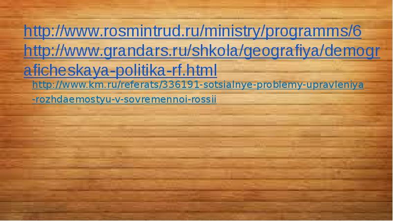 Edu rosmintrud ru вход в личный