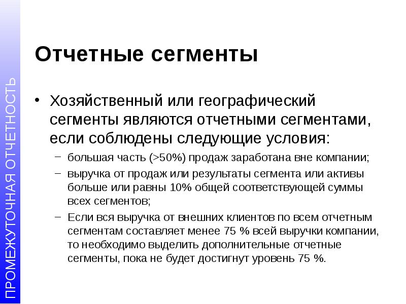 Сегмент рынка характеризуется. Хозяйственный сегмент. Хозяйственный сегмент. Сегменты рынка какие бывают. Сегментация рынка.