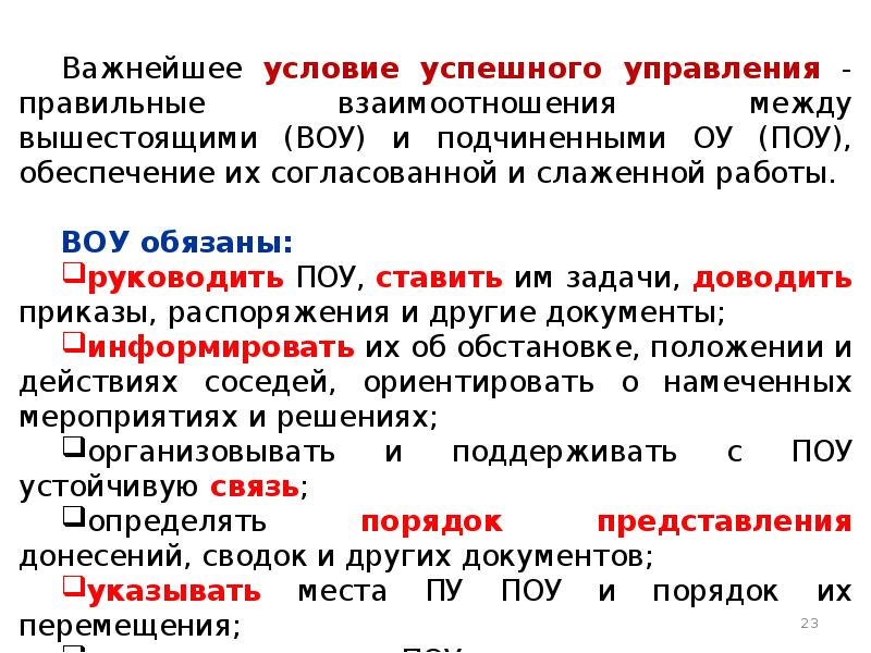 Постоянно действующие органы управления. Постоянно действующие органы управления КСГЗ являются….