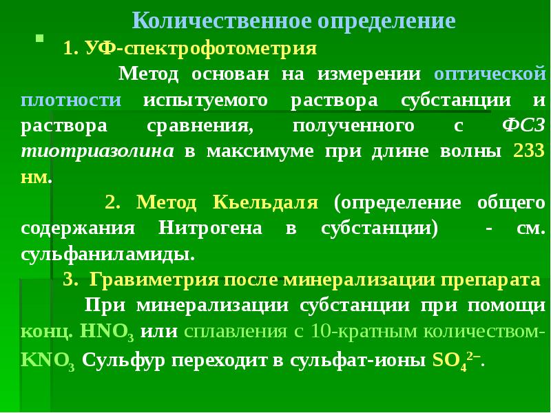 Свойства анализ. Производные пиразолидиндиона. Производные пиразолидиндиона препараты. Пирролидин основные свойства. Производное пиразолона при лихорадке.